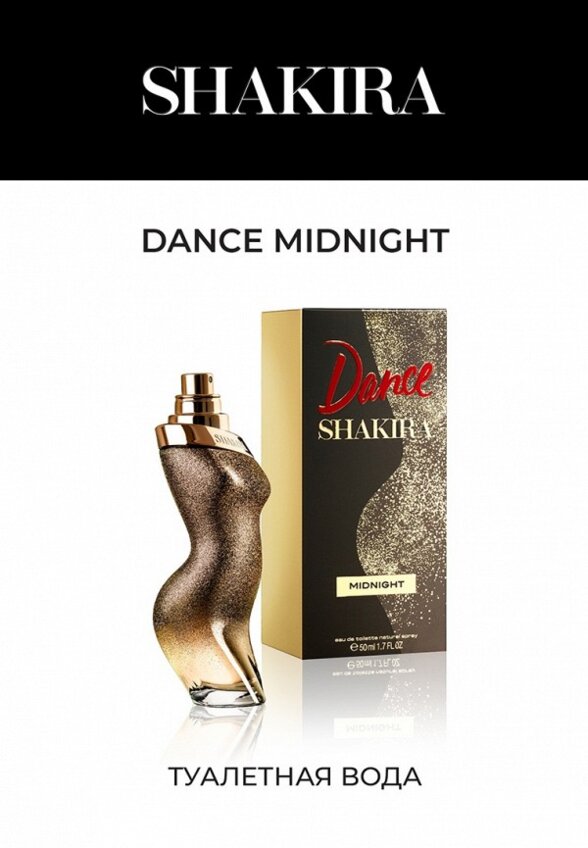 Туалетная вода Shakira