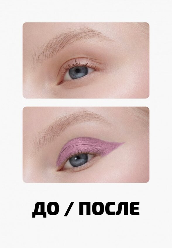 Жидкие тени для век Funky Monkey