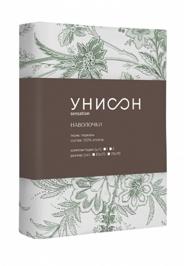 Комплект наволочек Унисон
