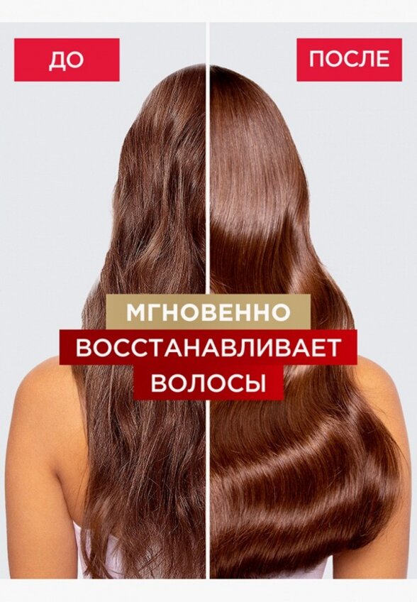 Бальзам для волос L'Oreal Paris