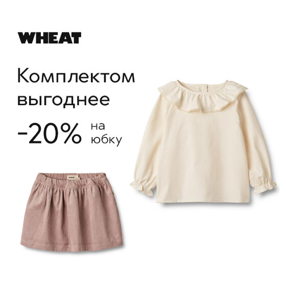 Юбка вельветовая Wheat, вечерняя роза, 6 лет