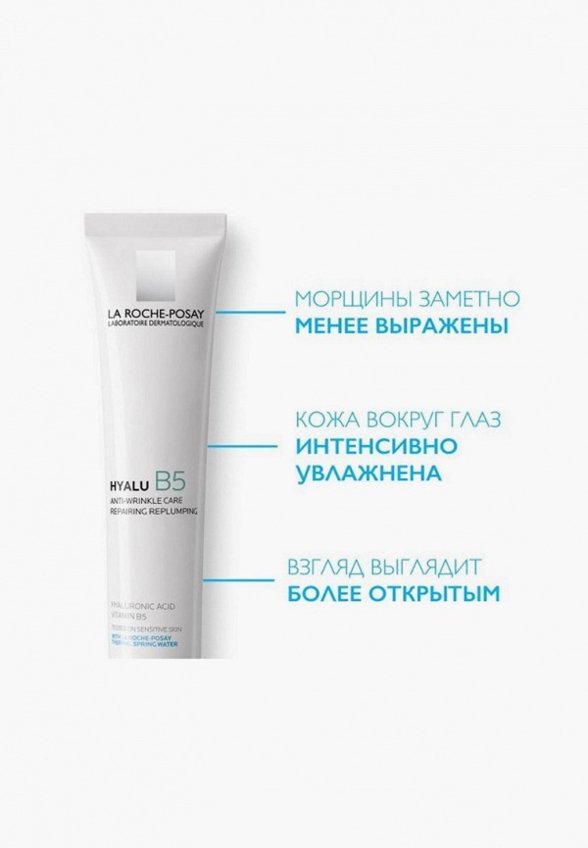 Крем для кожи вокруг глаз La Roche-Posay