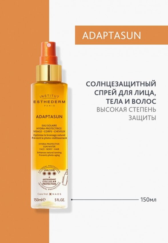 Спрей солнцезащитный Institut Esthederm