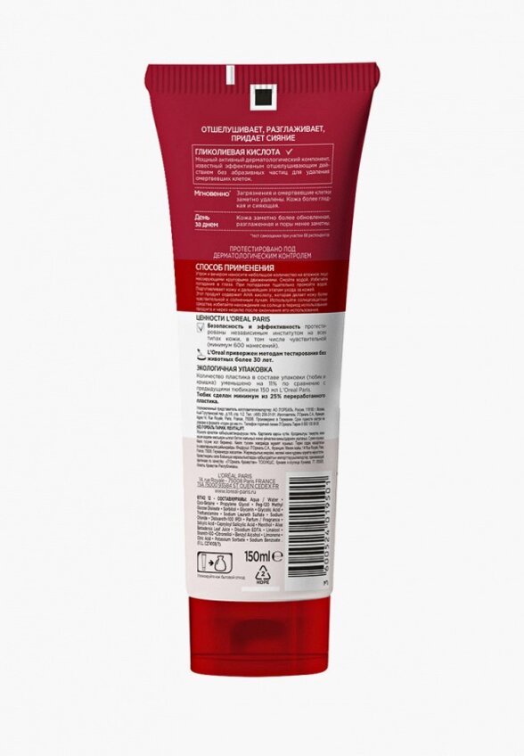 Гель для умывания L'Oreal Paris