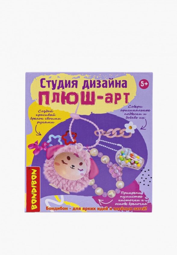 Брелок Bondibon