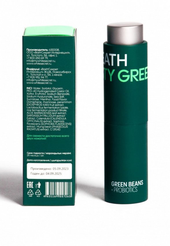 Спрей для полости рта White Secret