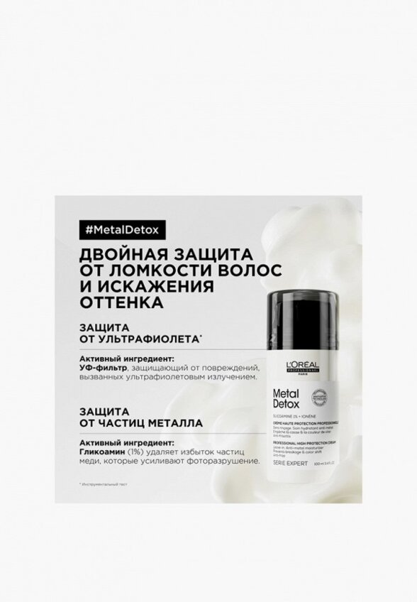 Крем для волос L'Oreal Professionnel