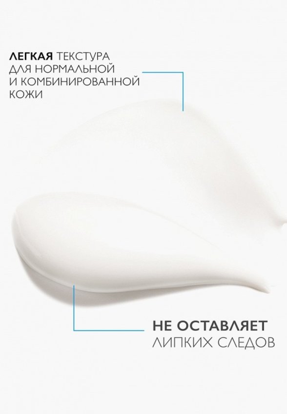 Крем для лица La Roche-Posay