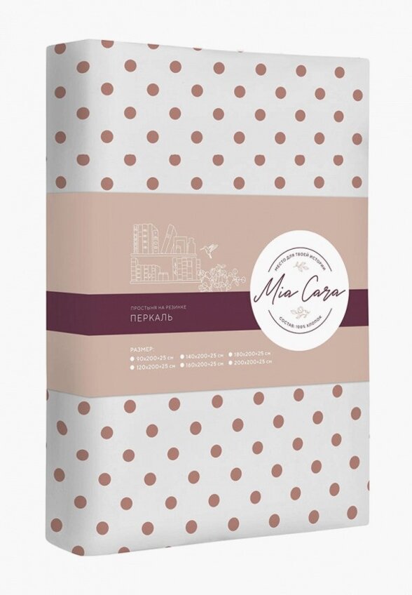 Простыня 2-спальная Mia Cara