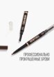 Карандаш для бровей Stellary4  - превью