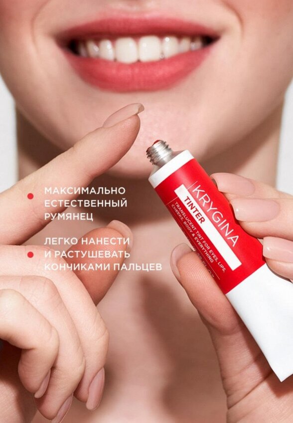 Тинт для губ, щек и век Krygina Cosmetics