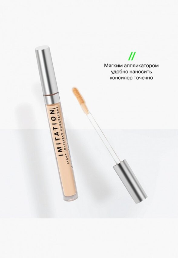 Консилер Influence Beauty