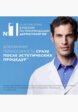 Концентрат для лица La Roche-Posay3  - превью