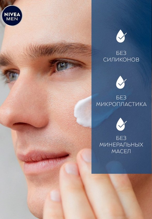 Крем-гель после бритья Nivea Men