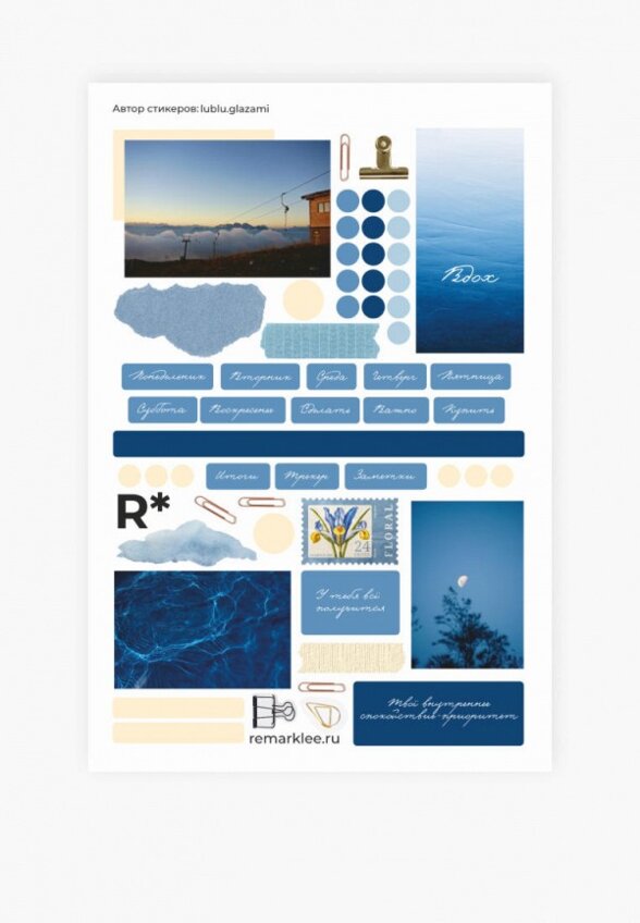 Набор стикеров Remarklee