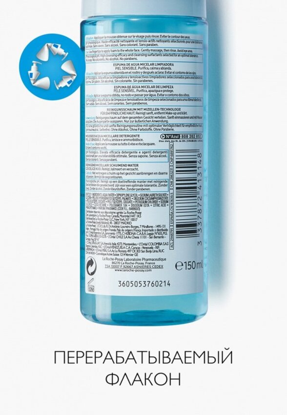 Пенка для умывания La Roche-Posay