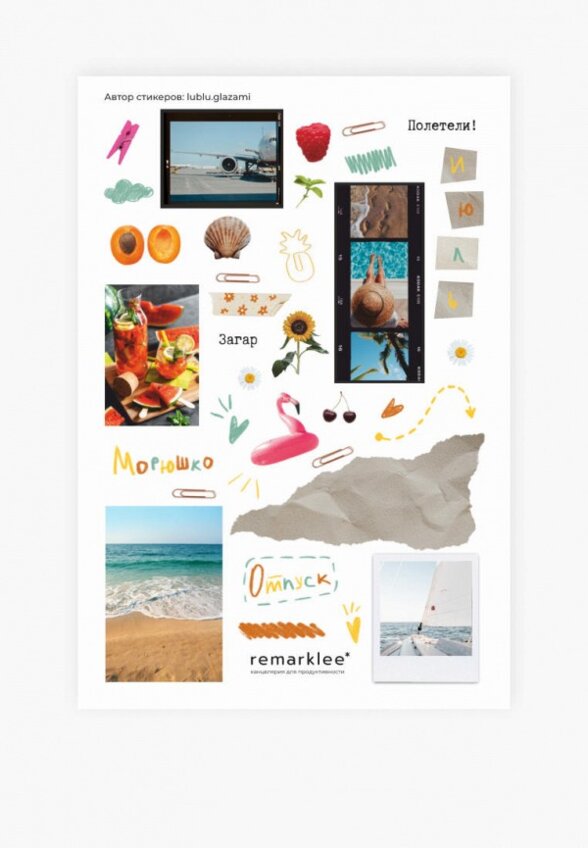 Набор стикеров Remarklee