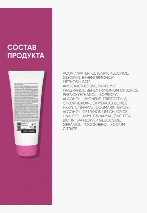 Кондиционер для волос Biolage