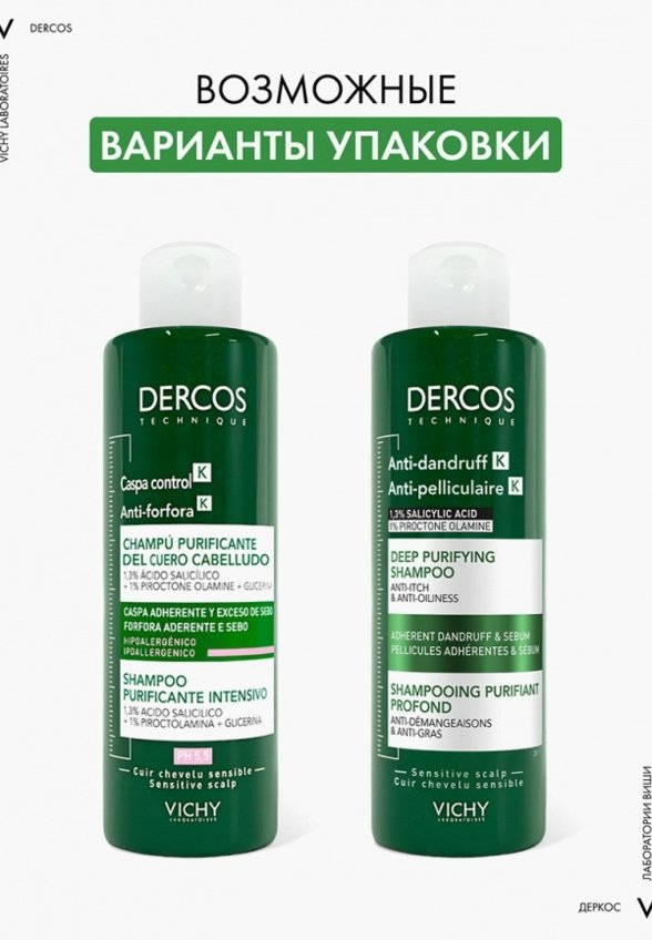 Шампунь-эскфолиант Vichy