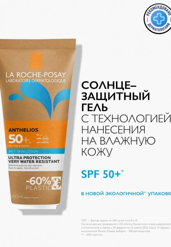 Гель солнцезащитный La Roche-Posay