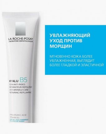 Крем для лица La Roche-Posay женщинам