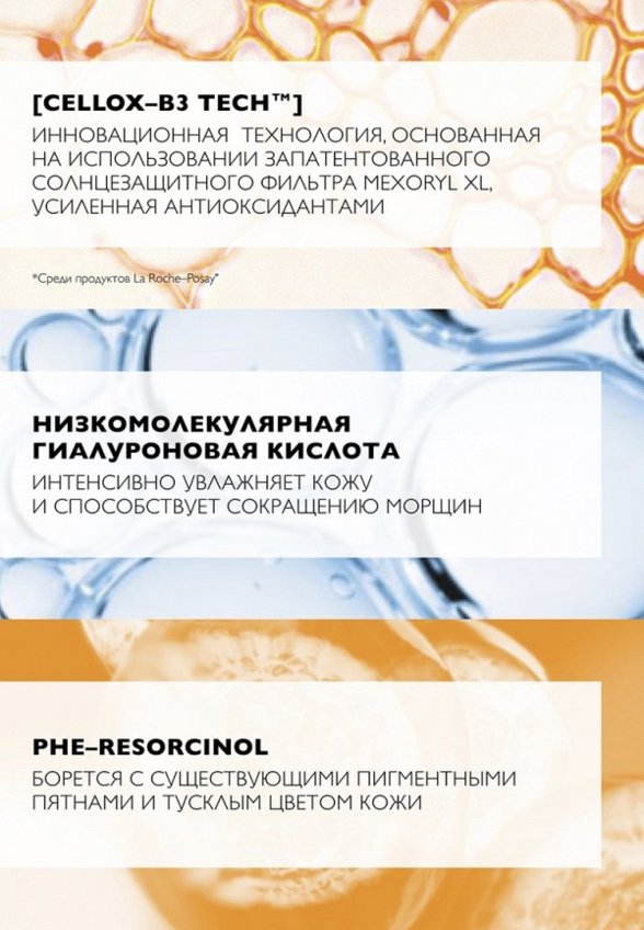 Крем для лица солнцезащитный La Roche-Posay
