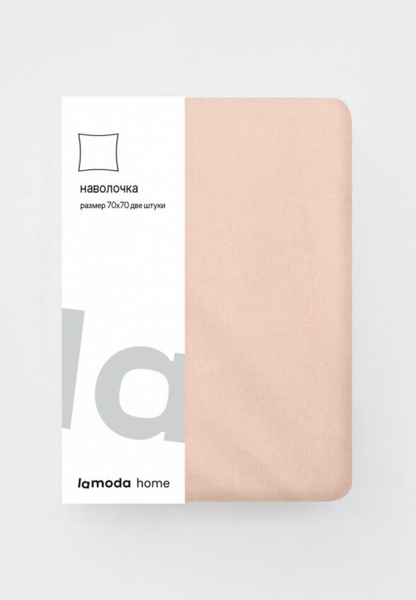 Наволочки 2 шт. Lamoda Home