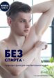 Дезодорант-спрей Nivea3  - превью