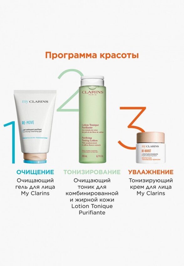 Гель для умывания Clarins