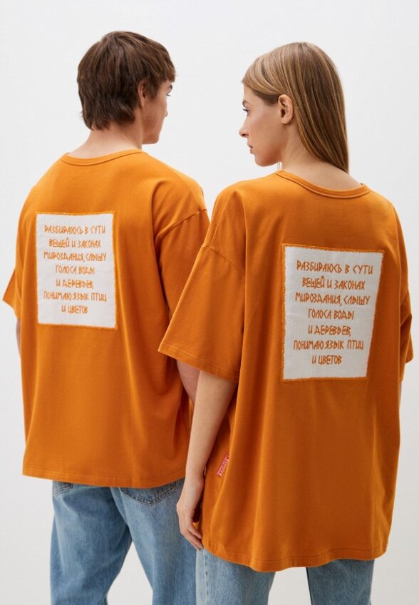 Футболка Береги