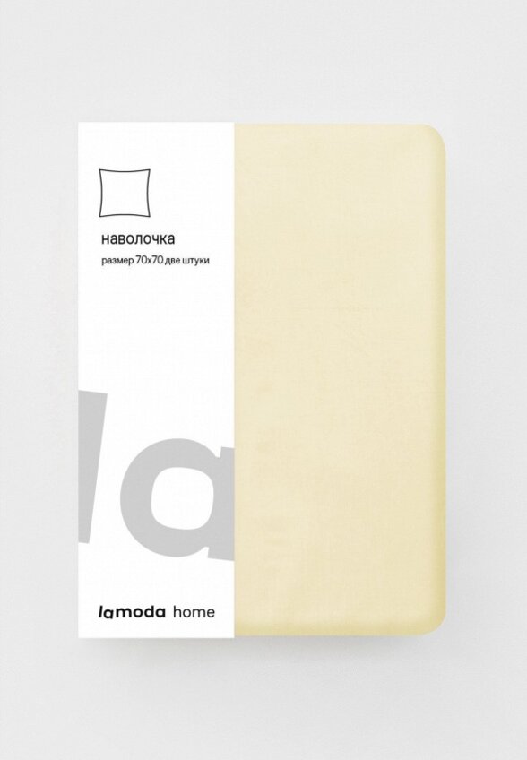 Наволочки 2 шт. Lamoda Home