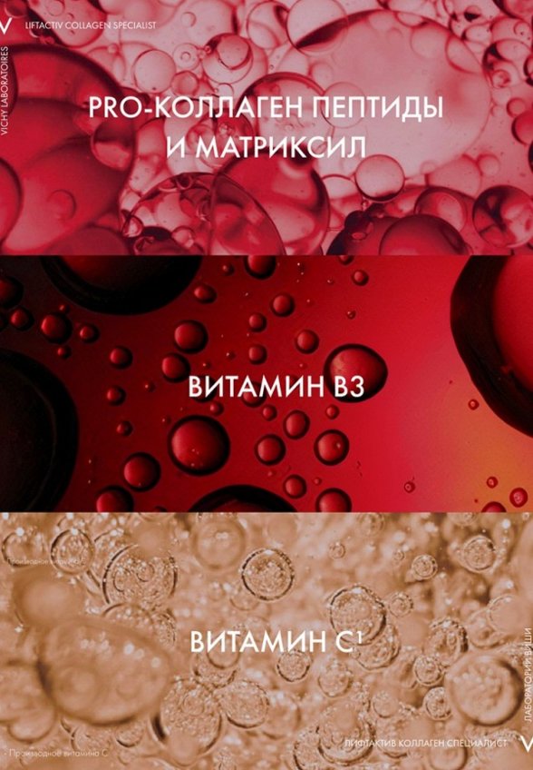 Крем для лица Vichy