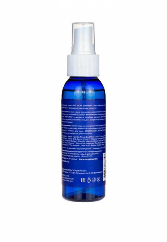 Тоник для лица Sibirbotaniq