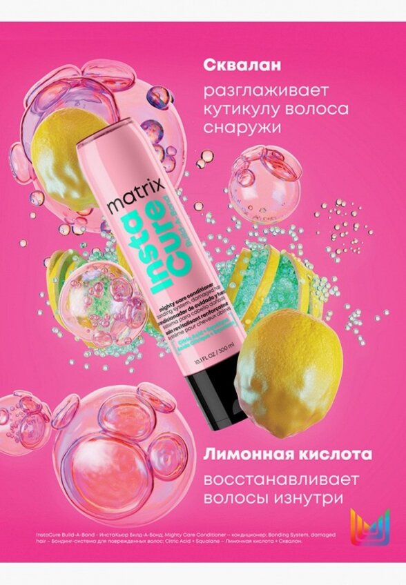 Кондиционер для волос Matrix