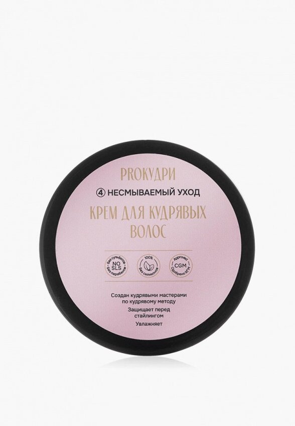 Крем для волос Proкудри
