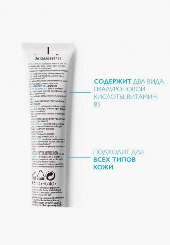 Крем для лица La Roche-Posay
