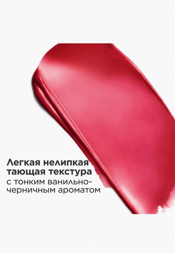 Бальзам оттеночный для губ Clarins