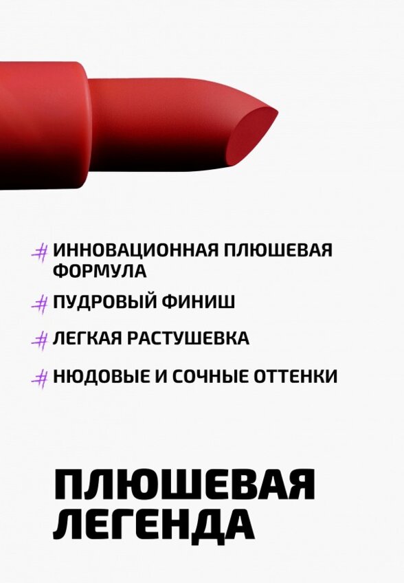 Помада Funky Monkey