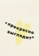Свитшот Bossa Nova3  - превью