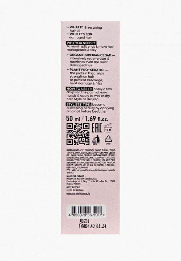 Масло для волос Natura Siberica