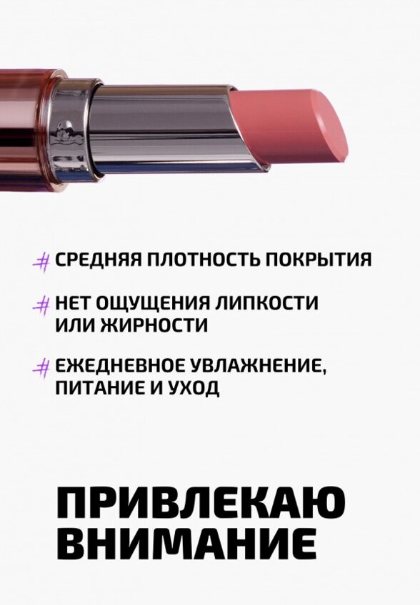 Бальзам оттеночный для губ Funky Monkey