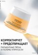 Крем для лица Vichy2  - превью
