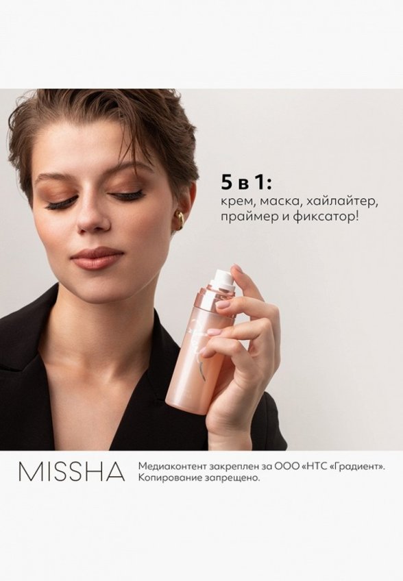 Праймер для лица Missha