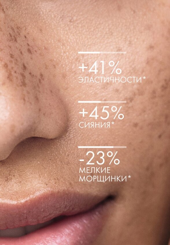 Сыворотка для лица Vichy