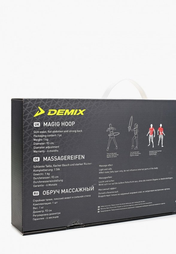 Обруч Demix