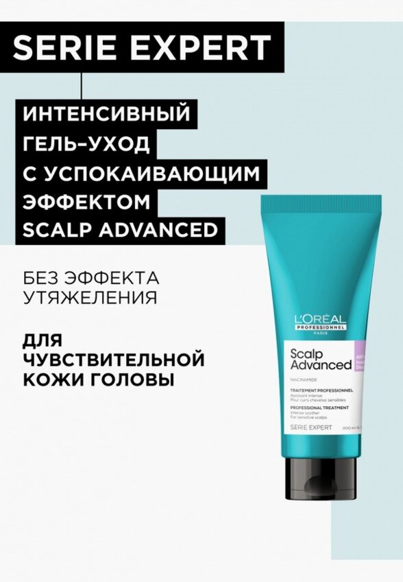 Кондиционер для волос L'Oreal Professionnel