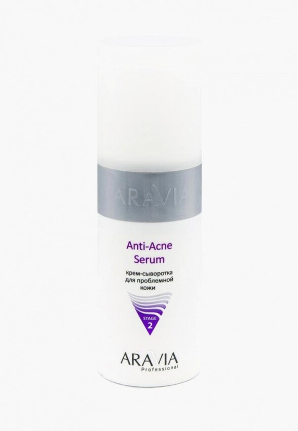 Сыворотка для лица Aravia Professional