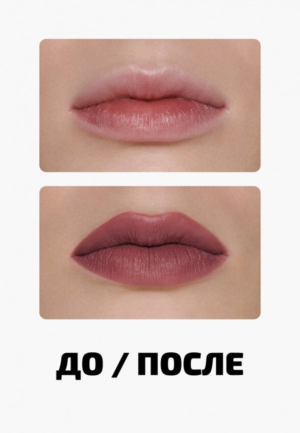 Помада Funky Monkey