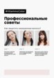 Спрей для волос L'Oreal Professionnel7  - превью