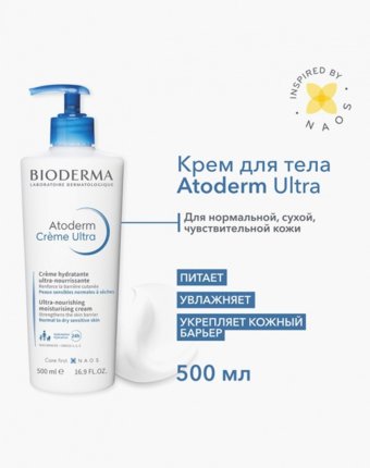 Крем для лица Bioderma женщинам